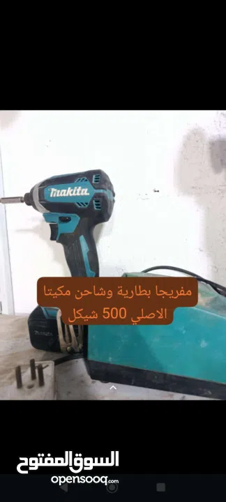 عدة مستعملة شبه جداد اشي نظيف