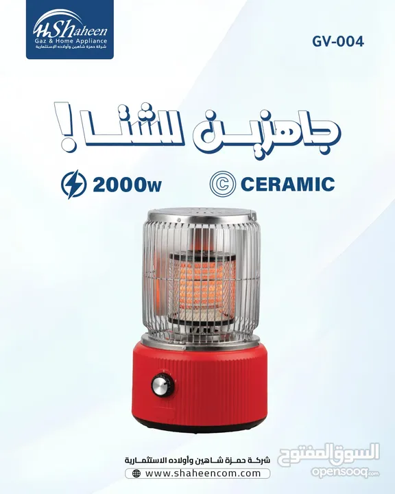 صوبات كهرباء موديلات 2025 السعر من 90شيكل الى250شيكل