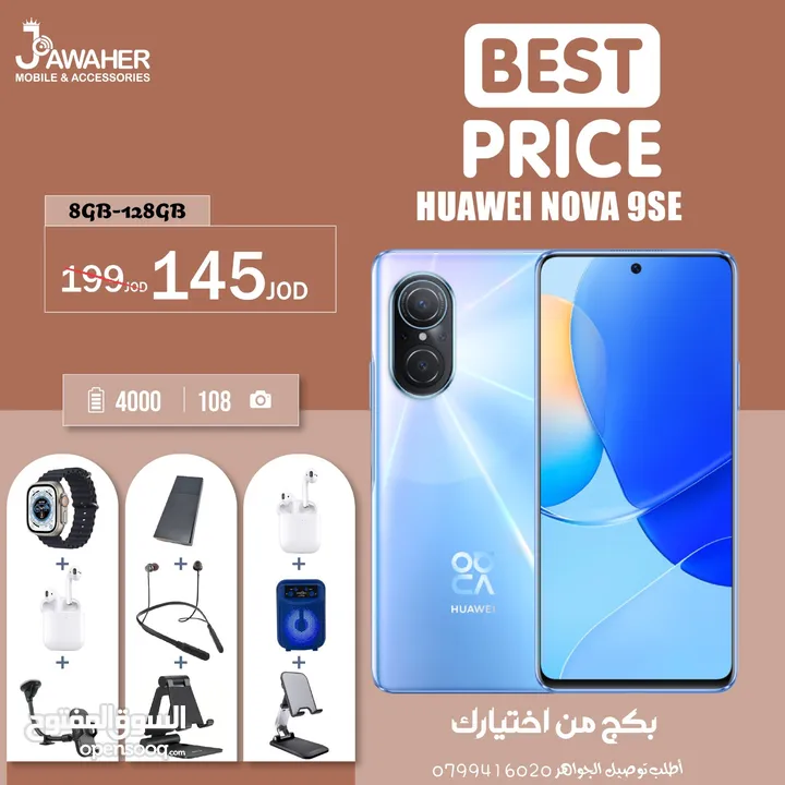 هواوي نوفا 9SE الذاكرة 128G الرام 8G مع بكج من أختيارك هدية بأفضل سعر huawei nova 9se