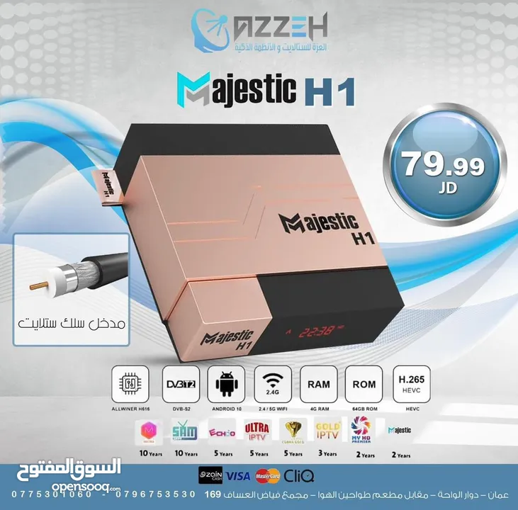 جهاز اندرويد ورسيفر Majestic H1