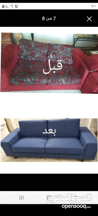 خدمات تنجيد الأطقم وغرف النوم نقل العفش فك وتركيب غرف نوم داخل المنزل