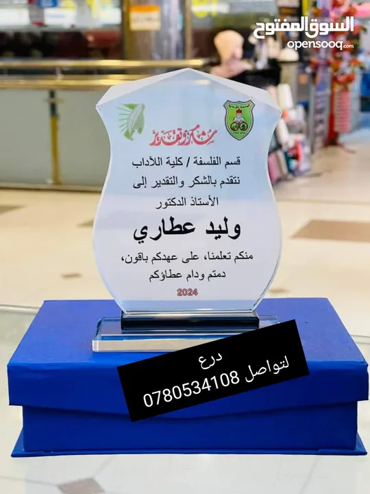 أعلام كؤوس وميداليات دروع تفوق وشهادات تقدير