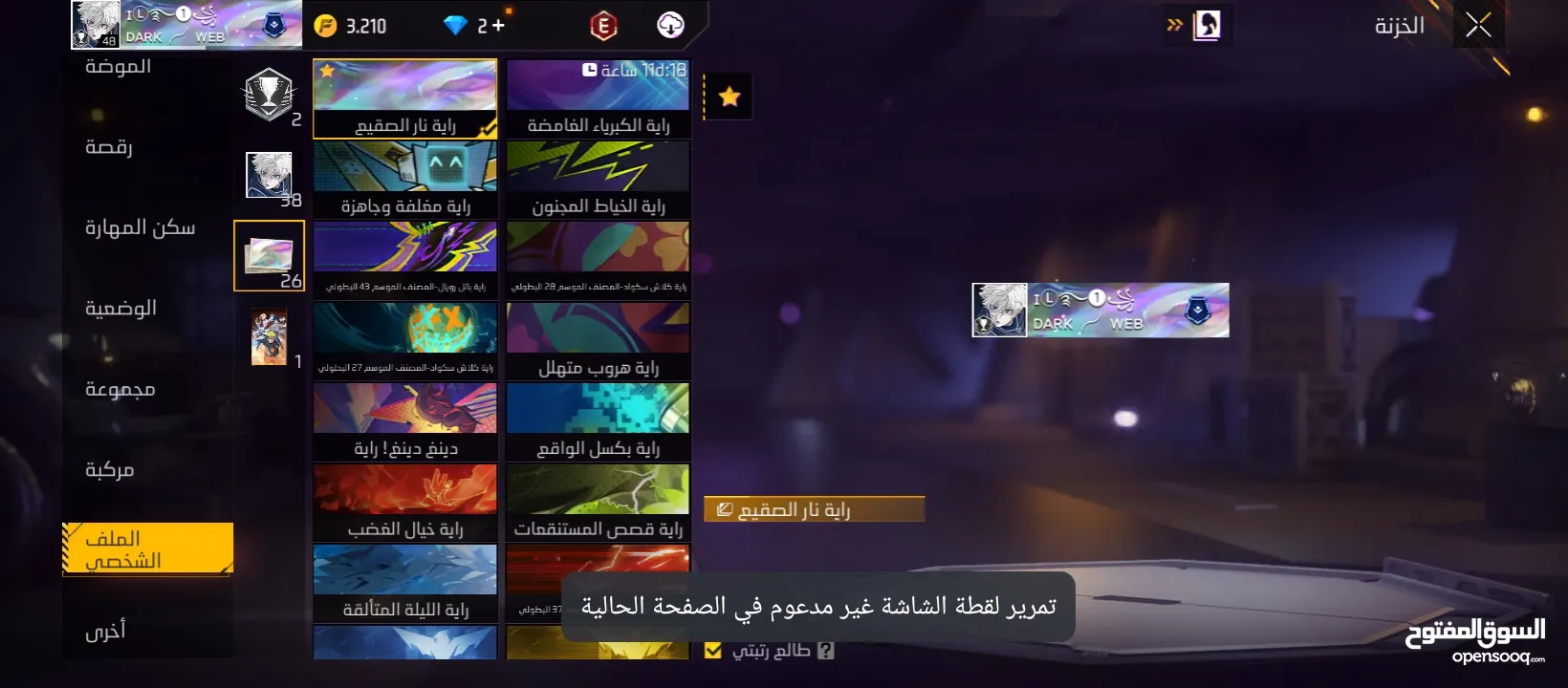 حساب فري فاير لتبديل ع 400 روب