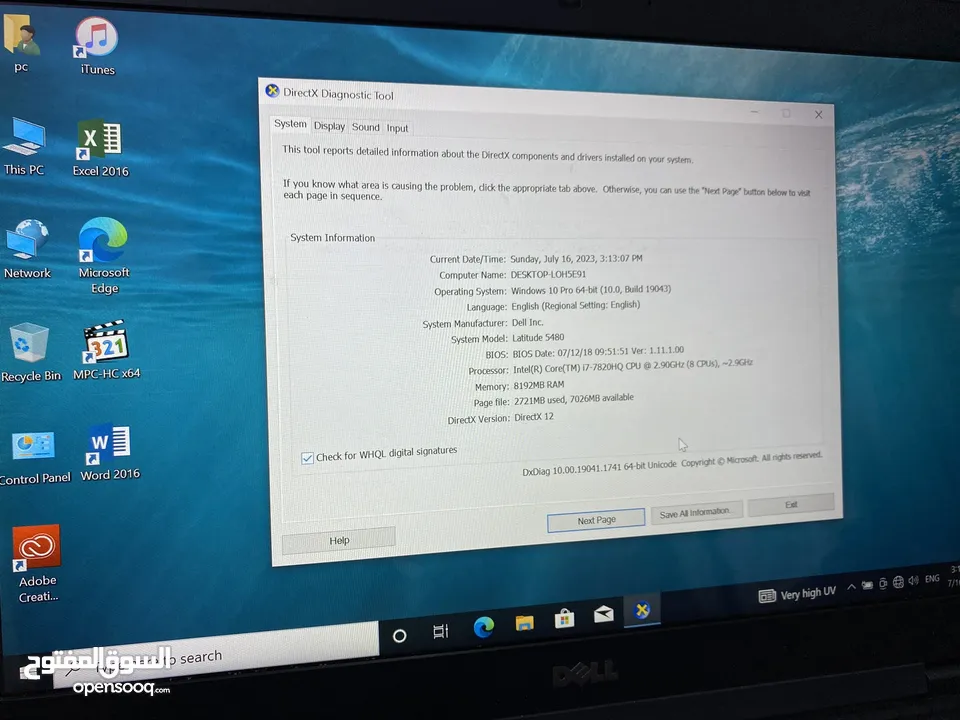 لابتوب DELL موديل 5480 Latitude  كور آي 7 الجيل 7 السابع فئه المعالج HQ