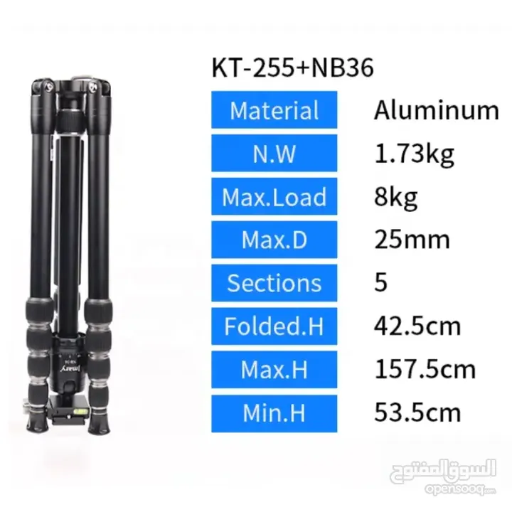 ترايبود جمري KT255+NB36