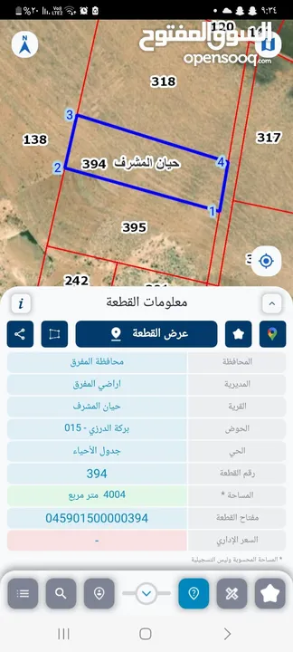 استثمر .أرض لمشروعك الخاص