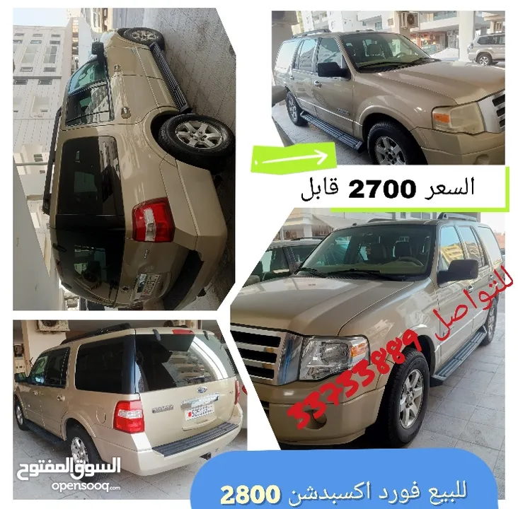 للبيع فورد اكسبدشن 2008 فل اوبشن بدون فتحه سقف 2700 قابل للجادين