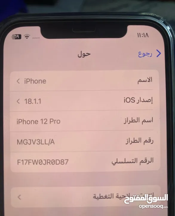 ايفون12 برو للبيع اقرأ الوصف
