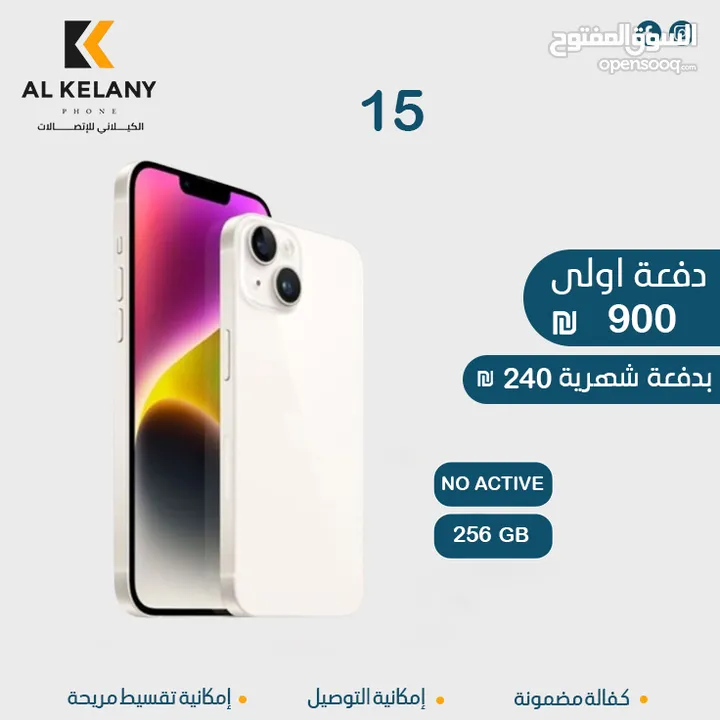 تقسيط على جميع اجهزة الايفون