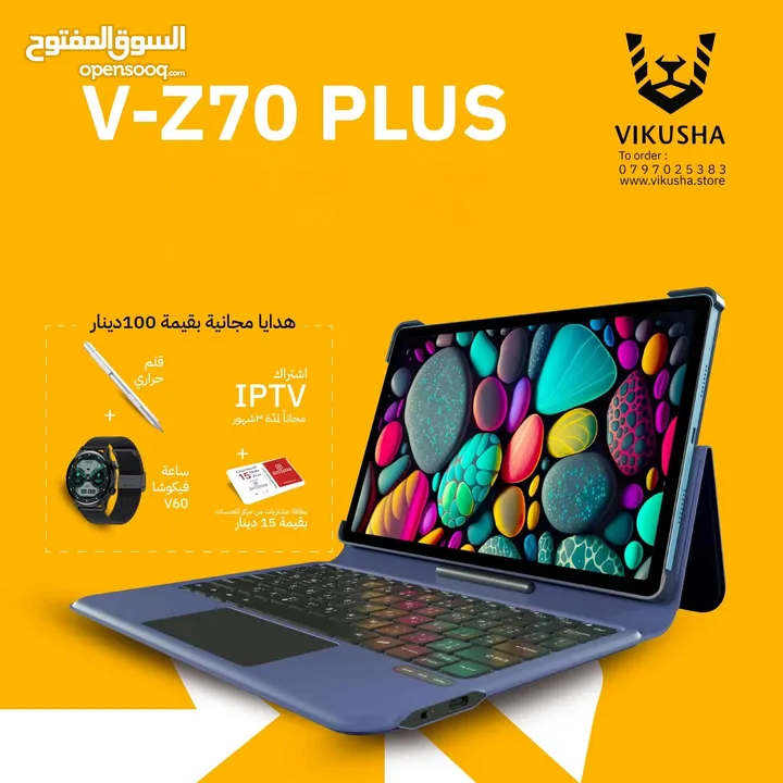 العرض الأقوى VIKUSHA V-Z70 Plus لدى العامر موبايل