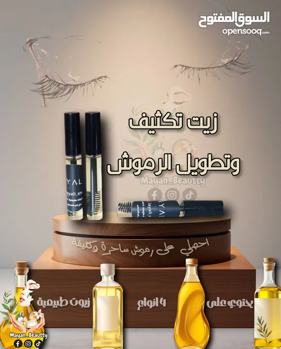 منتجات طبيعية 100% لا تحتوي على اي مواد ضارة او كيميائية