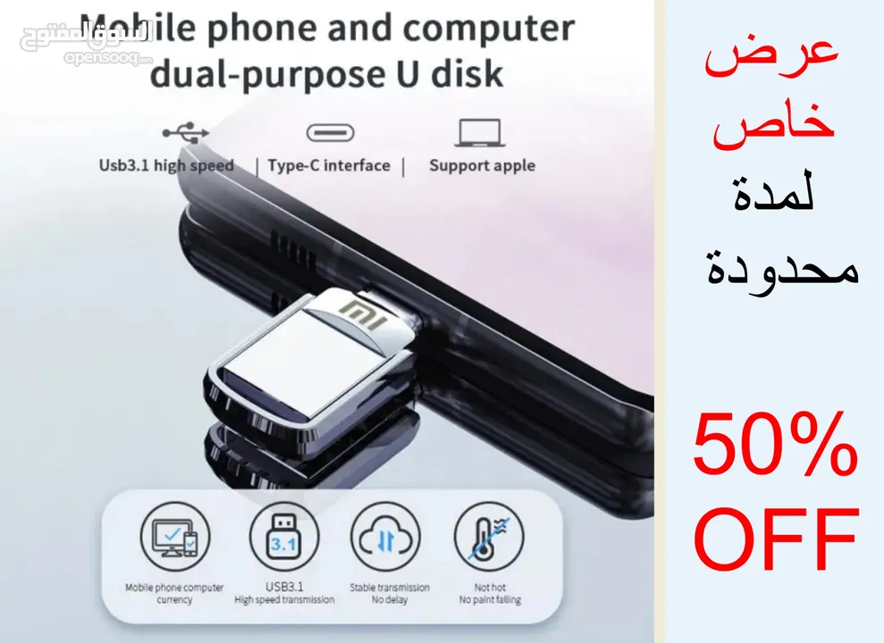 فلاش تخزين من ماركة شومي ، يدعم الإتصال بالهاتف منفذ تايب C و للحاسوب USB ، يوجد منه سلفري ورمادي