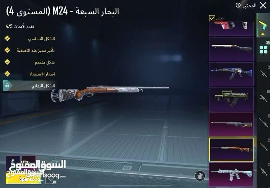حساب ببجي للبيع والبيع داخل اربد وسبب البيع اعتزااااااال