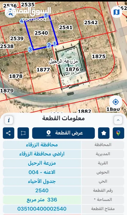أراضي للبيع في الزرقاء ، شومر  باسعار مغرية من المالك مباشرة