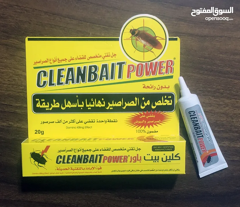 لا مكان آمن للصراصير في منزلك! كلين بيت باور جل 20غم للقضاء على الصراصير وبيوضها في مكان اختبائها..
