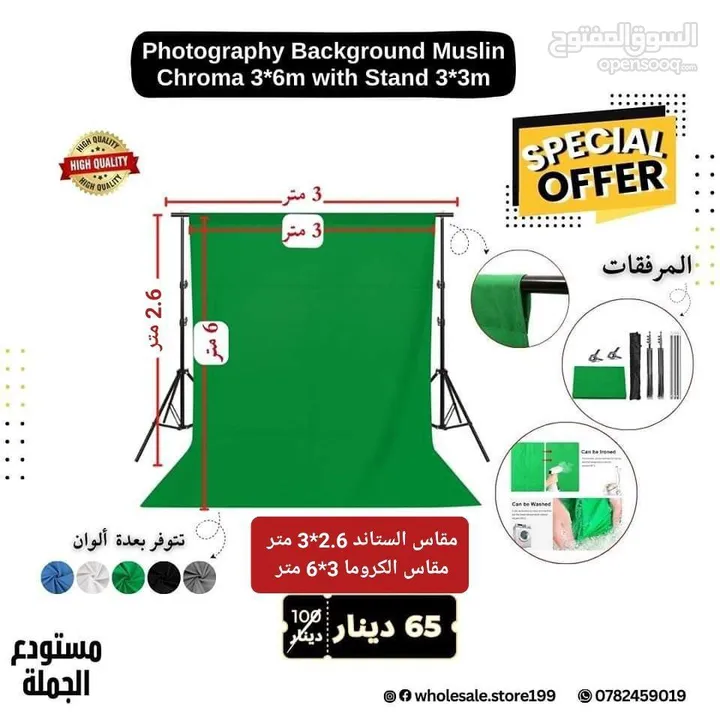خلفية التصوير الاحترافية كروما متوفرة بعدة اللوان - chroma