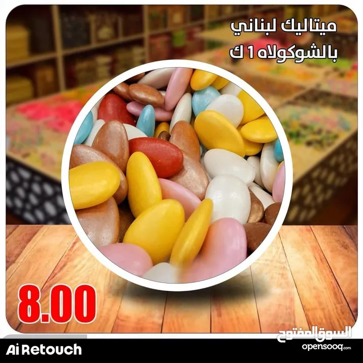 حلويات مشكلة و شوكولاته فاخرة ولا اروع
