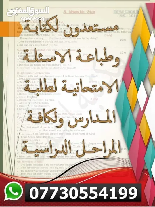 مكتبة احمد للطباعة