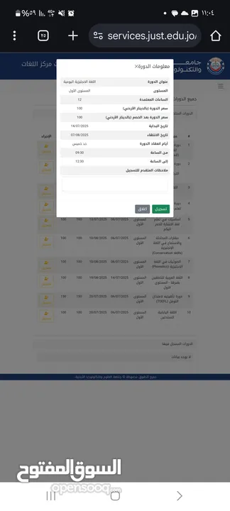 دورة اللغة الانجليزية اليومية جامعة التكنو (اللغة العامية )