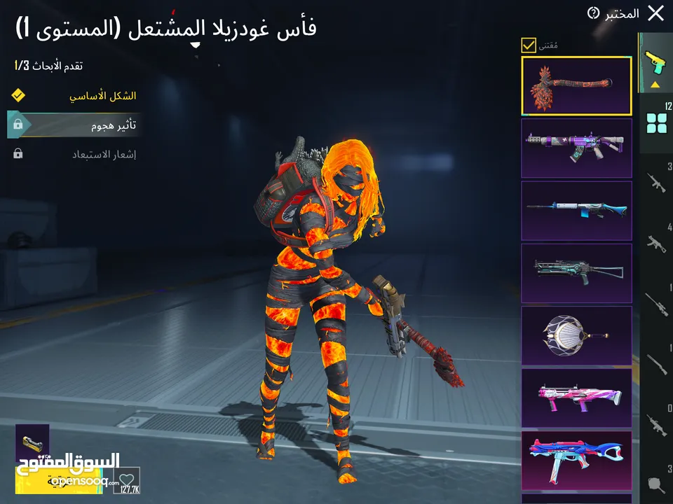 حساب ببجي للبيع