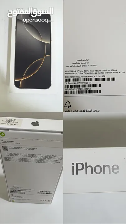 ايفون 16 بروماكس 256GB