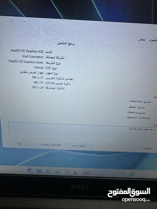 لابتوب dell i5 بودي معدني كيبورد مضيء سعرر حررق
