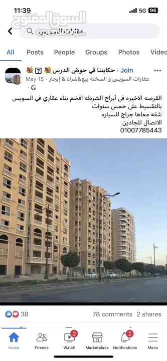 مطلوب شاب لمشاركة سكن في بنيد القار