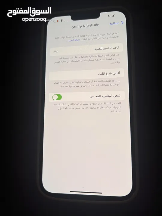 ايفون 13 بروماكس