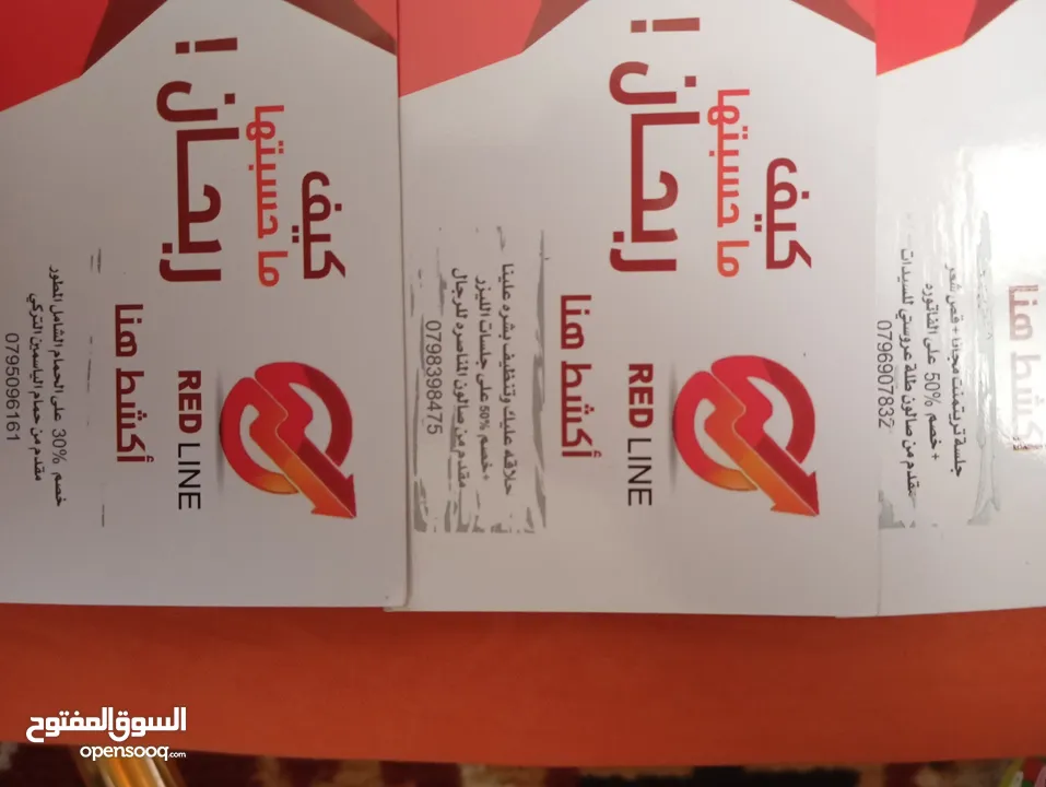 بطاقات خصم من الريحان منهم كرياتين مجانا وهديه مجانا وغيرها كثير من ماركات عمان