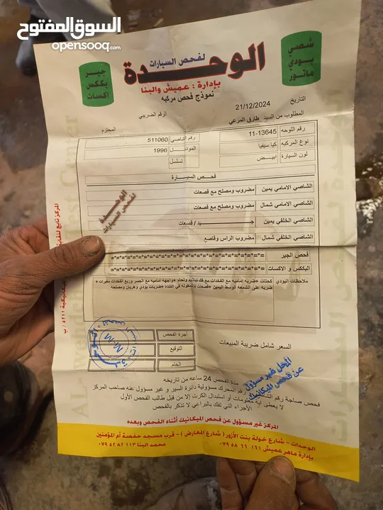 كيا سيفيا قير عادي 96
