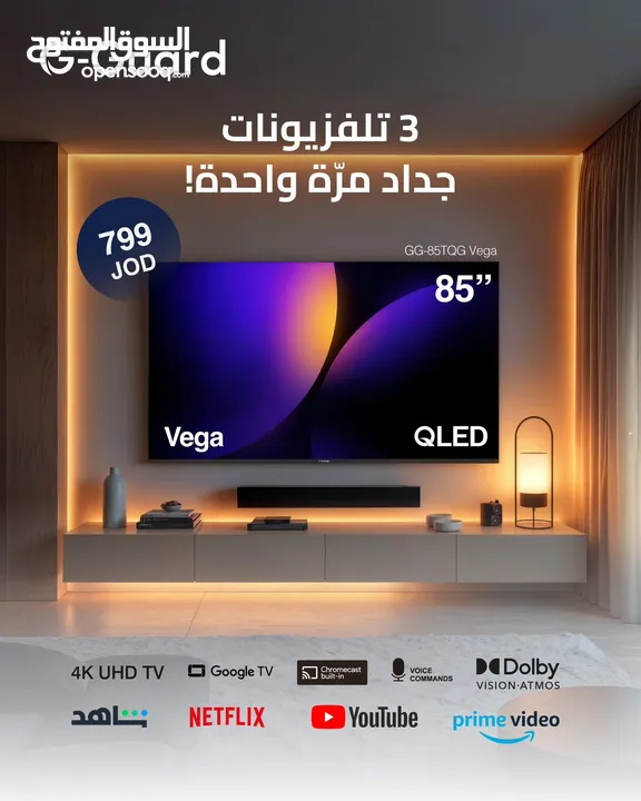 شاشة جي جارد العالمية رقم 1 بالمملكة دون منافس فقط و حصريا 250 دينار .