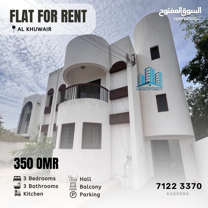 شقة طابق أول First Floor 3 BR Apartment