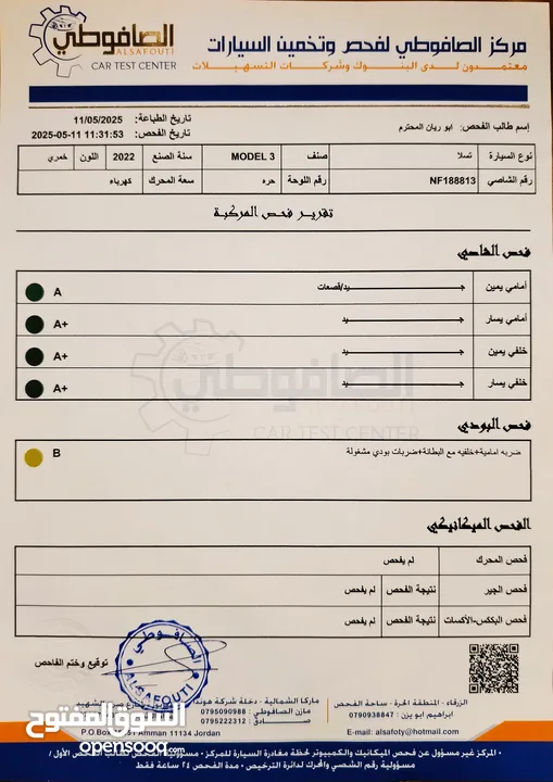 تيسلا 2022 فحص كامل 7جـــيـــد بدون ملاحظات داخلي ابيض لون مميز بحالة الوكالة للبيع بسعر لقطة ومحروق
