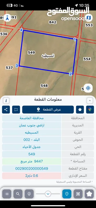 ارض زراعيه للبيع