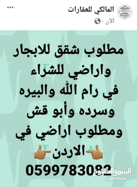 مكتب شقه مدخل خاص الارسال مقابل وزارة الماليه