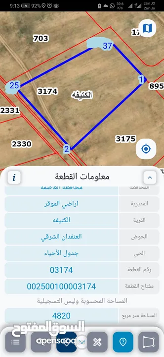 للبيع قطعة أرض 4820 م الكتيفه بجانب مزرعه الاميره