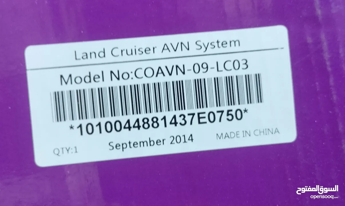 Toyota Land Cruiser AVN System
