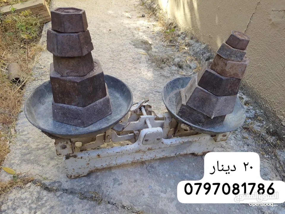 ميزان كفه مع وزناته