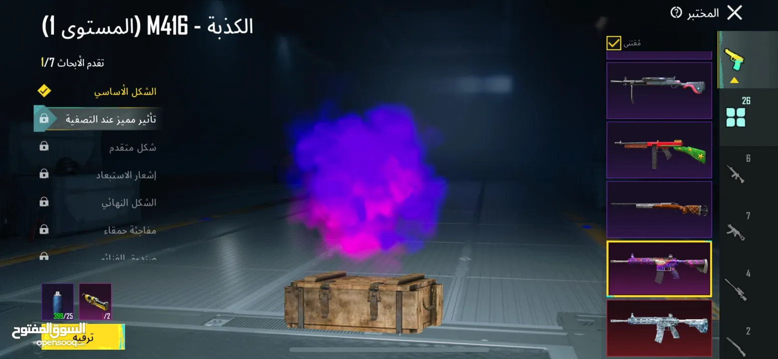حساب ببجي للبيع