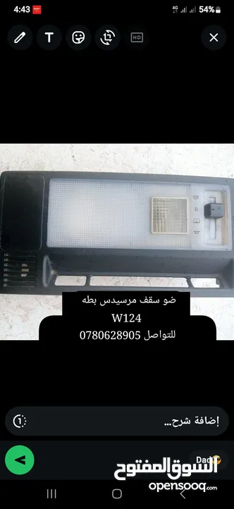 قطع مرسيدس بحاله ممتازه جدا....w210......124......211.....
