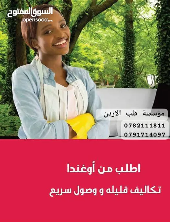 عاملات المنازل مختلف الجنسيات تدبير منزلي أسعار تنافسية بخبره مبيت شهري افلبين اثيوبيا