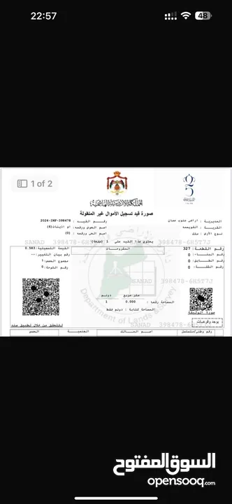 ارض مميزه للبيع أراضي جنوب عمان القويسمة جبل الحديد بجانب مضافة الحديد ومسجد حفيظة الحديد