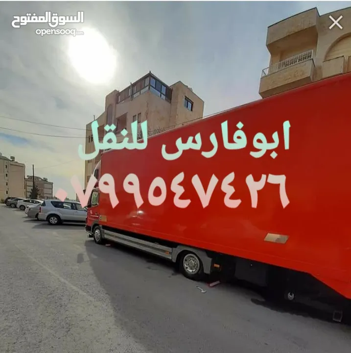 سياراتLB للنقل البضائع والترحيل الى جميع المحافظات