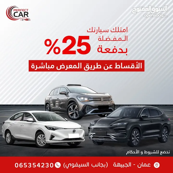 بي واي دي بدفعة 999 على الهويه فقط