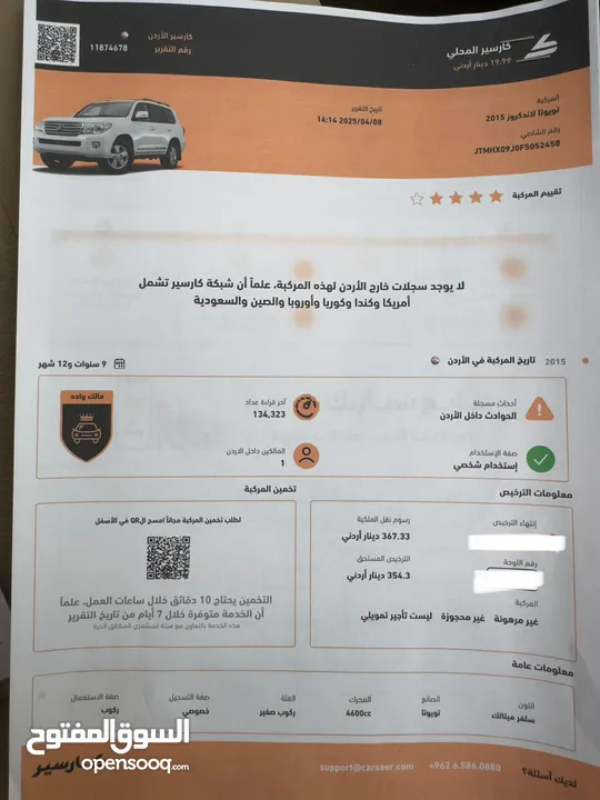 تويوتا لاند كروزر (GXR 2015 (V8 وارد صيانة الشركة ( طلب خاص 60th) مالك واحد بحالة الوكالة