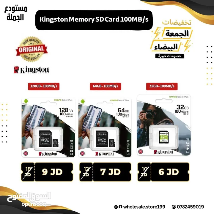 ميموري كارد الاصلي من KINGSTON متوفر بعدة احجام