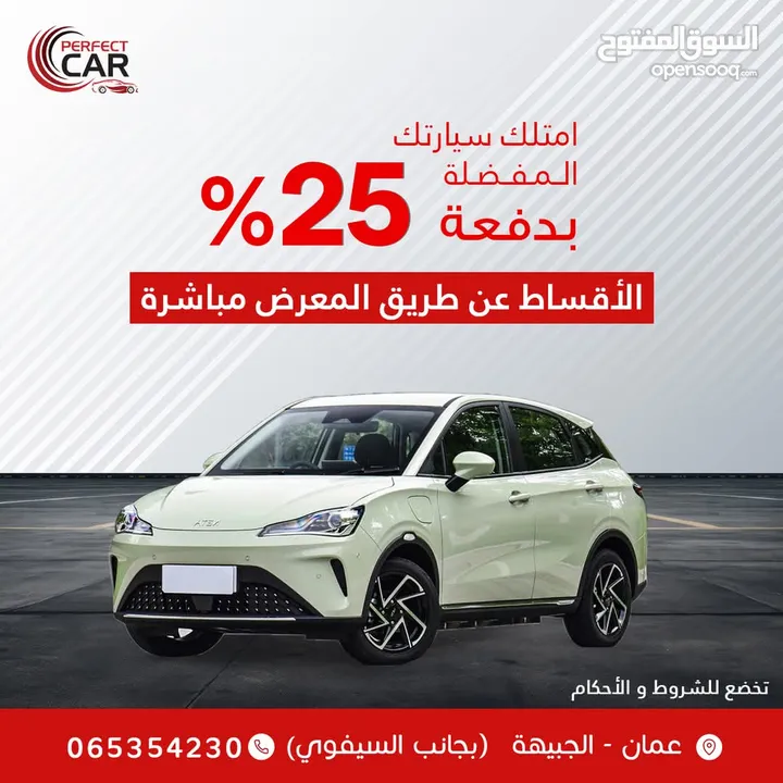 اقساط  بدفعة 25% من خلال المعرض مباشرة