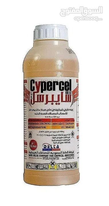 شركه مكافحة الحشرات رش مبيدات