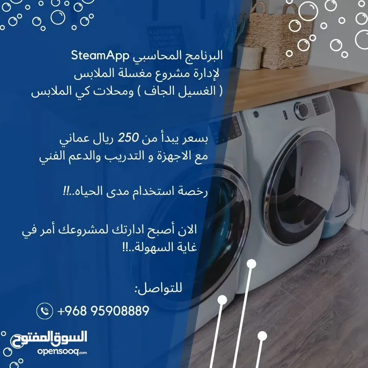 برنامج محاسبي لمغسلة الملابس Laundry POS