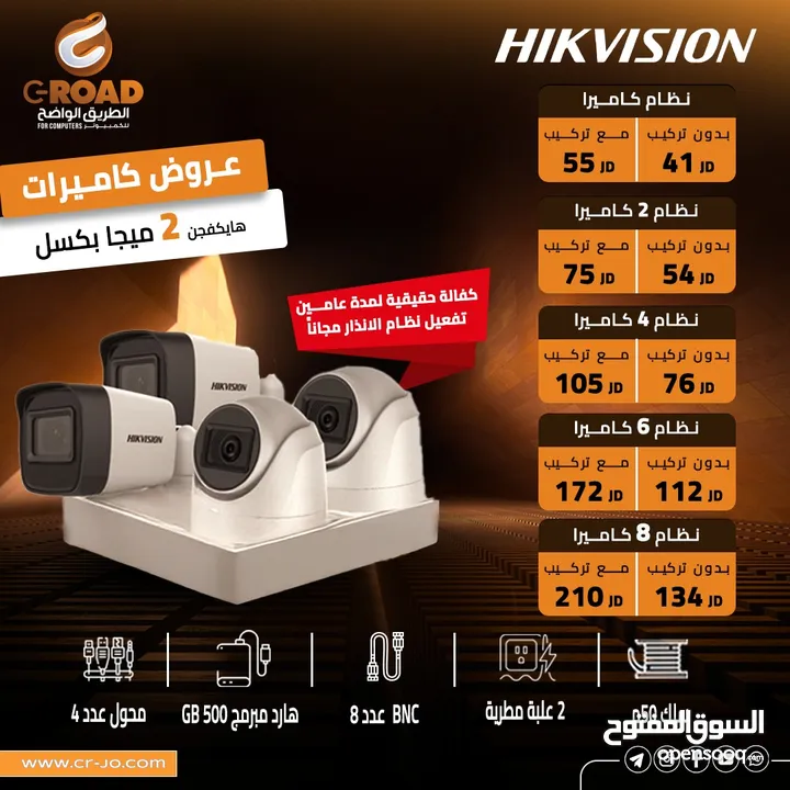 كاميرات 2ميجا بكسل هيك فيج عدد4 ابتداء من 105.00د شامل التركيب وكفالة الشركة الرسمية HIKVISION 2 MEG